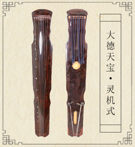 广西灵机式古琴