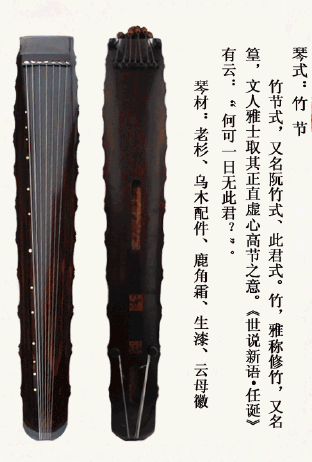 广西竹节式古琴